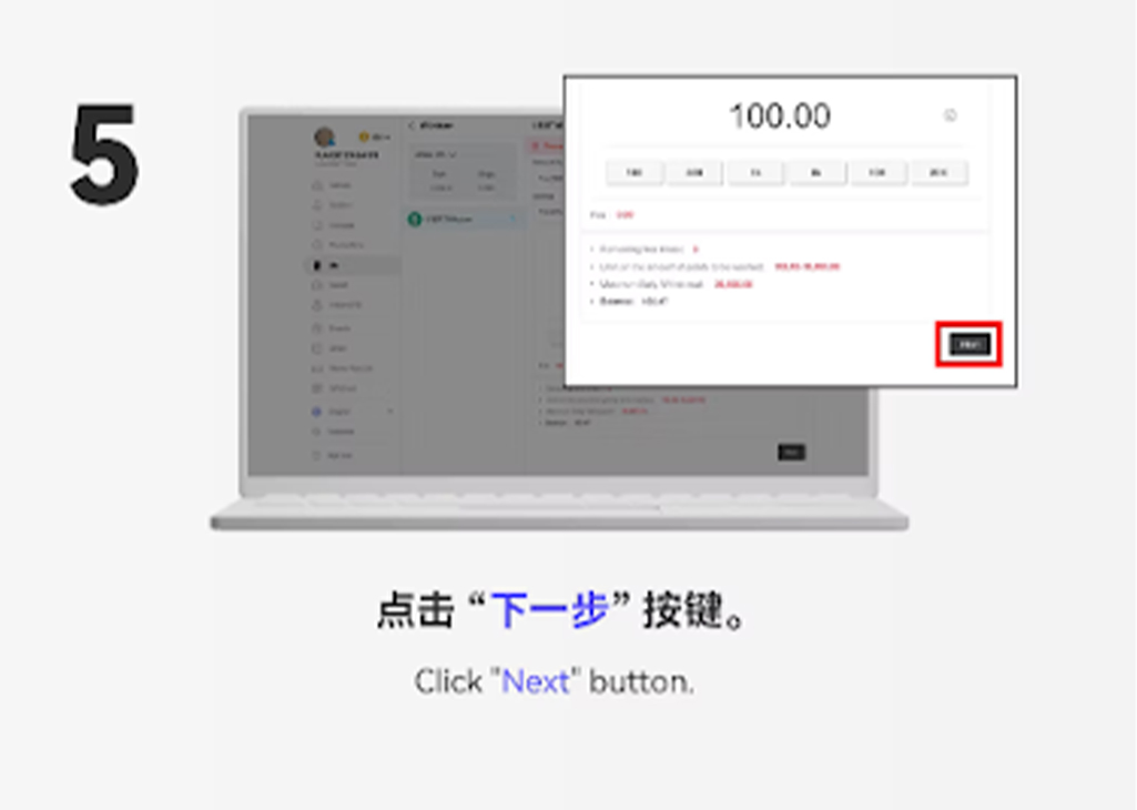 USDT电脑版提现步骤 5